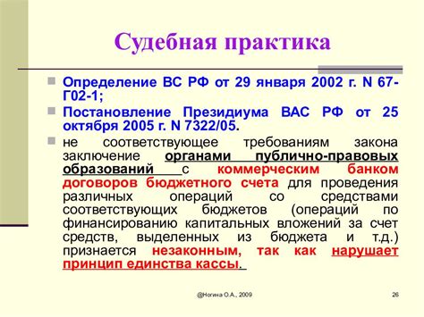 Судебная практика и примеры применения исключений открытого рассмотрения