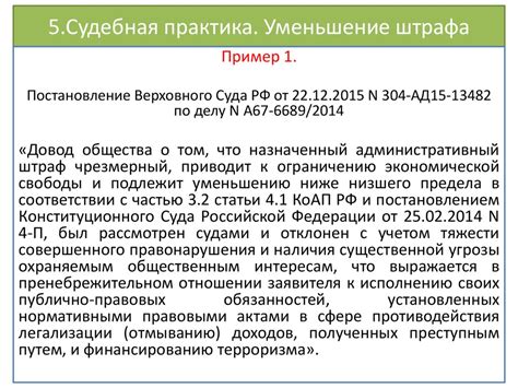 Судебная практика по применению глушилок
