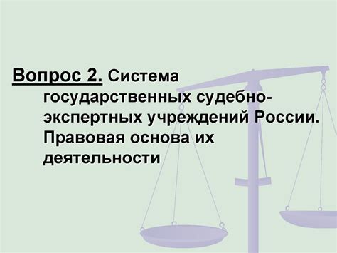 Судебно-исполнительная система в Чечне: команды и процедуры