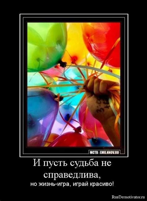 Судьба не всегда справедлива
