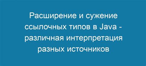 Сужение и расширение графика: общая концепция