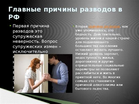 Супружеская несовместимость как причина