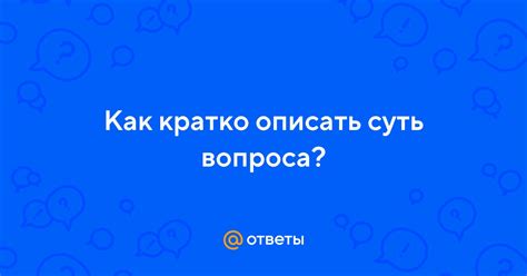 Суть вопроса: