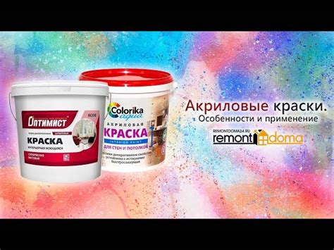 Сухие акриловые краски: как увлажнить - несколько эффективных советов