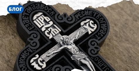 Сушка и хранение нательного крестика