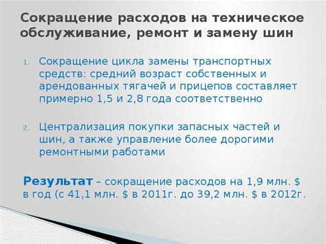Существенное сокращение расходов на замену окон