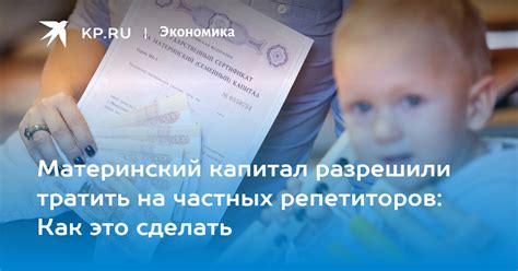 Существуют ли ограничения на использование материнского капитала