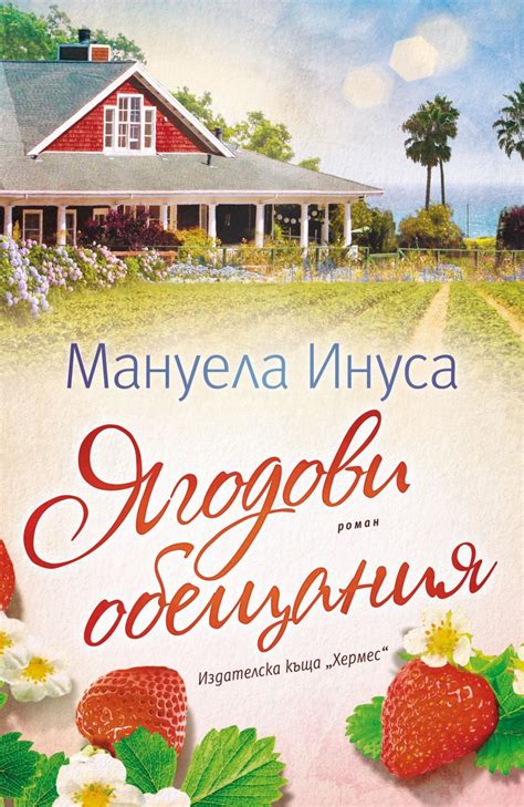 Сущность обещания лука