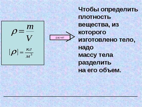 Сущность плотности и плавучести