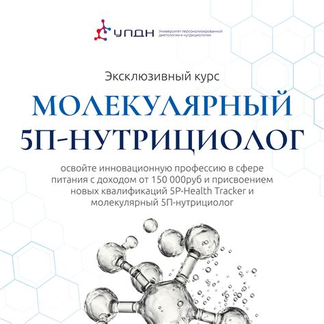 Сферы деятельности нутрициолога