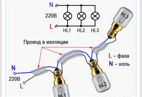 Схема подключения лампочек в параллель