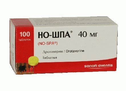 Схема применения Но-шпу ампул внутрь
