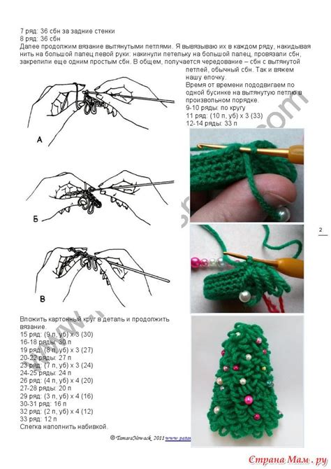 Схема связывания елки крючком