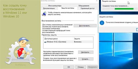 Схемы восстановления