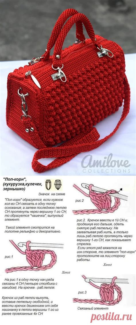 Схемы и примеры связывания сумки через плечо крючком