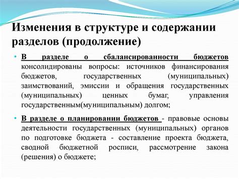 Сходства в структуре и содержании