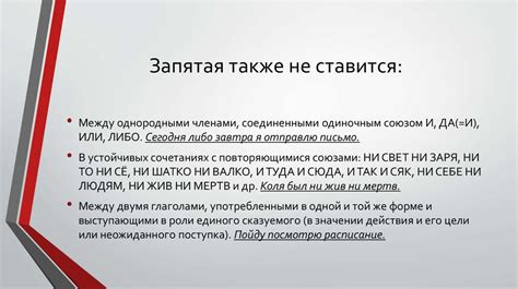 Сценарии, когда запятая не ставится после "также"