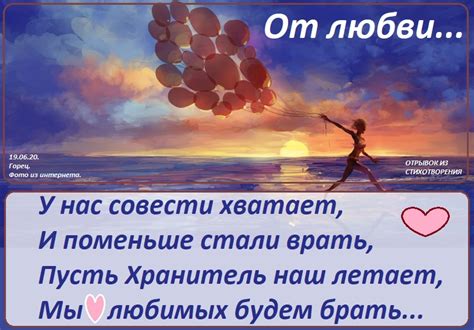 Счастье от любви