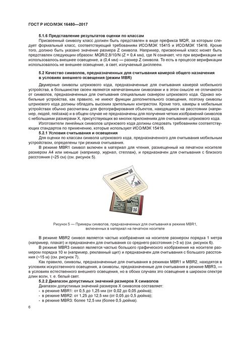 Считывание и отображение данных