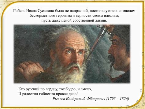 Сыновья Ивана Сусанина и их важность в сюжете