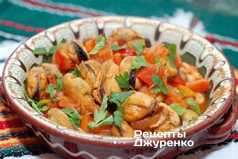 Сытные мидии с овощами и специями