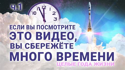 Сэкономьте свое время и силы