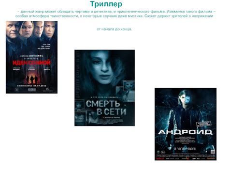 Сюжет и атмосфера фильма