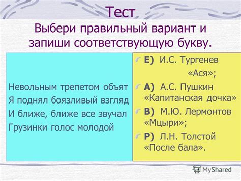 Сюжет и его роль в передаче художественной идеи