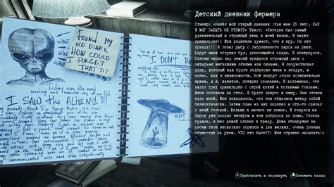Сюжет прихода пришельцев на проект