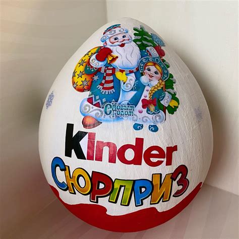 Сюрприз