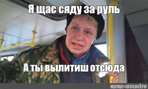 Сядьте за руль