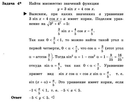 С использованием тригонометрических функций