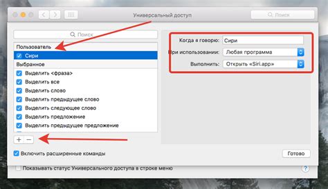 С помощью голосовой команды
