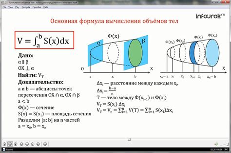С помощью объема