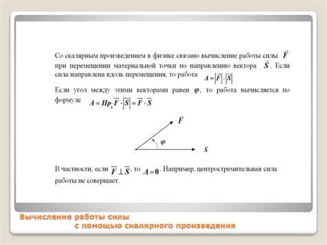 С применением векторов и скалярного произведения