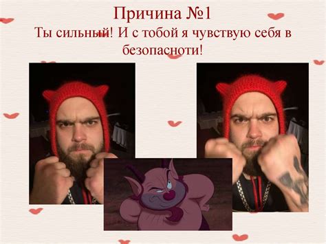 С тобой я чувствую себя полным и счастливым