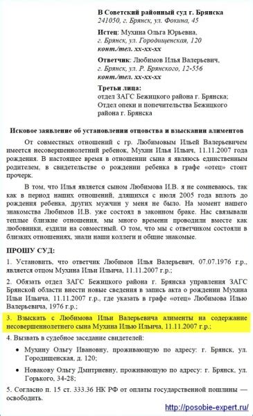 С чего начать процесс установления отцовства