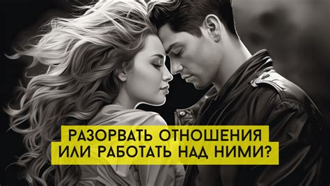 Таинственный разрыв отношений