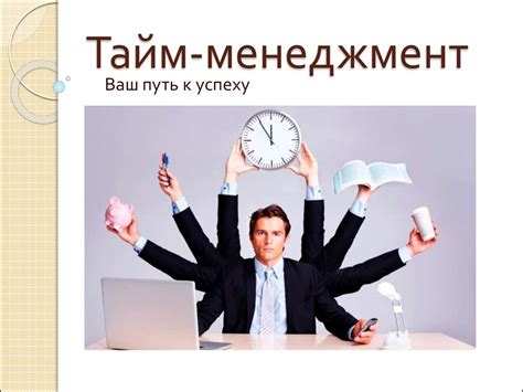 Тайм-менеджмент: как успешно выполнять уроки