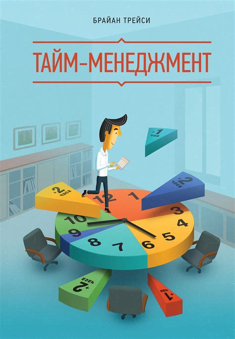 Тайм-менеджмент: распределение времени на подготовку к экзаменам