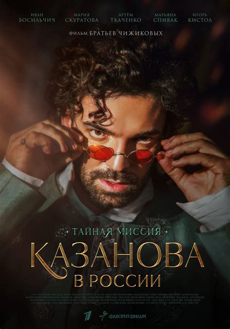 Тайная миссия Кристиана Коллинза