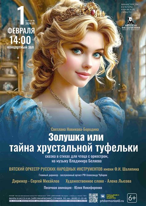 Тайна имени Шаляпина
