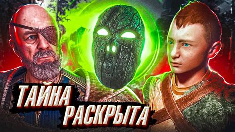 Тайна маски палачей: историческое откровение