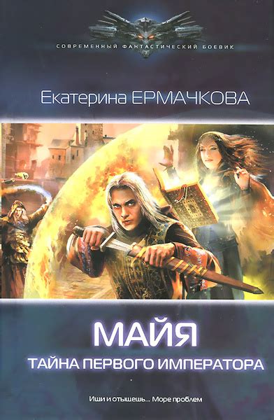 Тайна первого развертывания