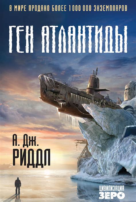 Тайна происхождения Реви