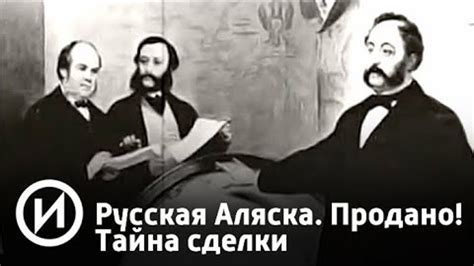 Тайна сделки Плюшкина