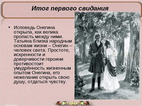 Тайна страстного сердца