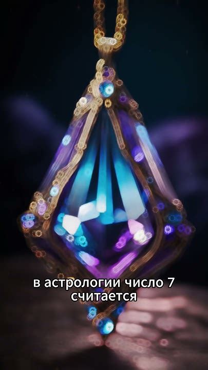 Тайное значение
