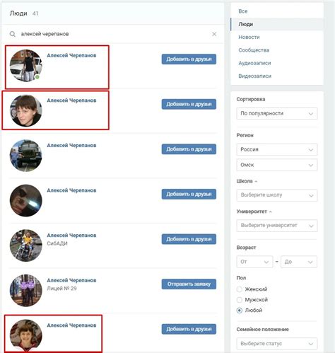 Тайные встречи и тайные аккаунты в социальных сетях