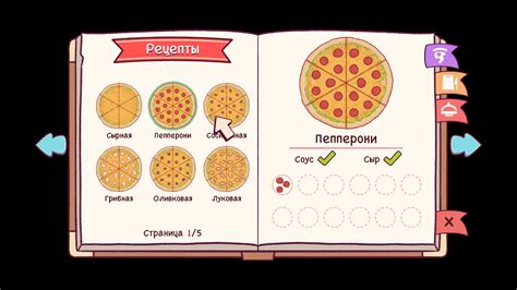 Тайные ингредиенты, делающие тесто в игре filf неповторимым